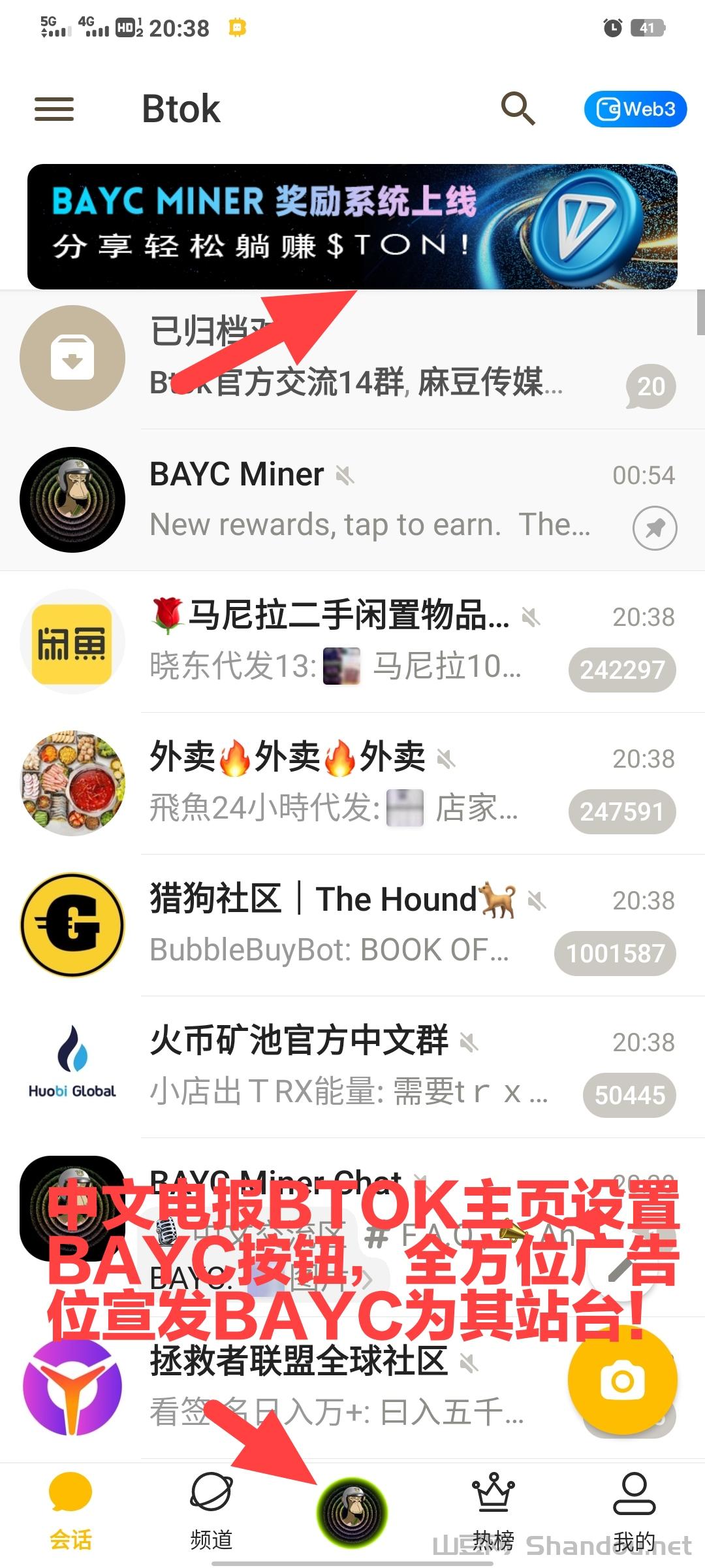 真正大平台空投中文电报BTOK全球首发BAYC纯免费全方位广告宣发对标TON价值