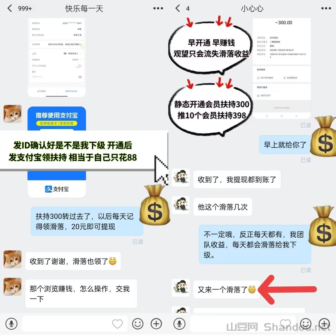 mmexport1738746590004.jpg 日赚1000+,注册占位,无需推广自动滑落赚钱,20元即可提现。