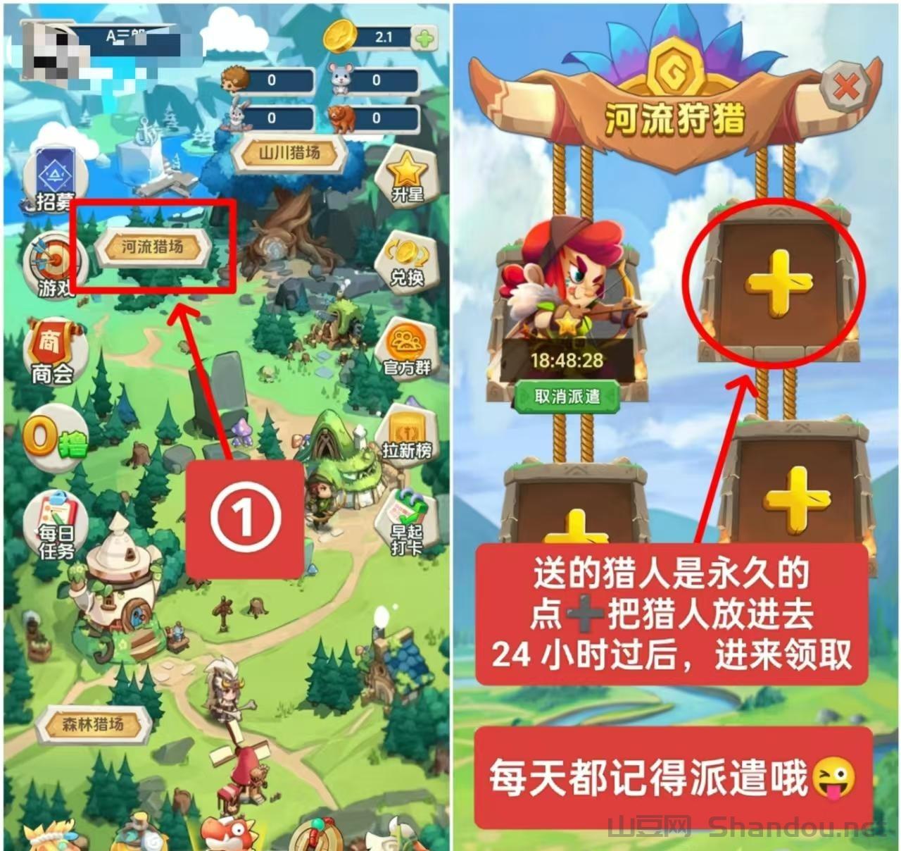 猎人来了，每天签到每天赚，很简单