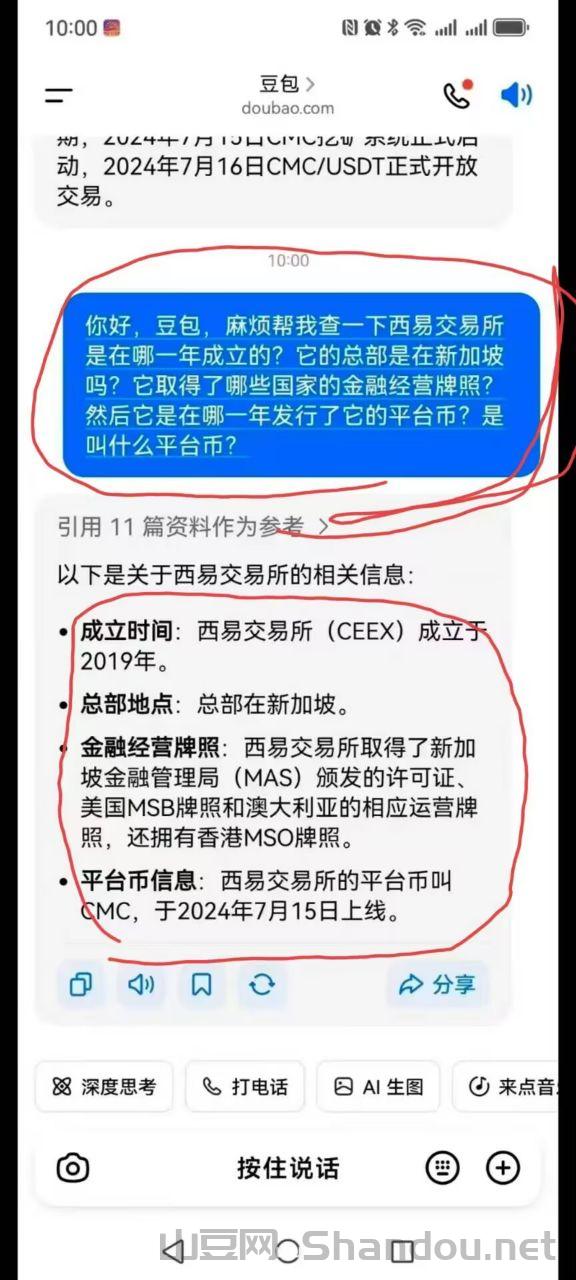 ai查询.jpg 恭喜注册CEEX的用户实名认证送10000算力免费挖平台币CMC已火爆出圈连续增长130倍双C和非小号可查全球排61位日交易额数百亿