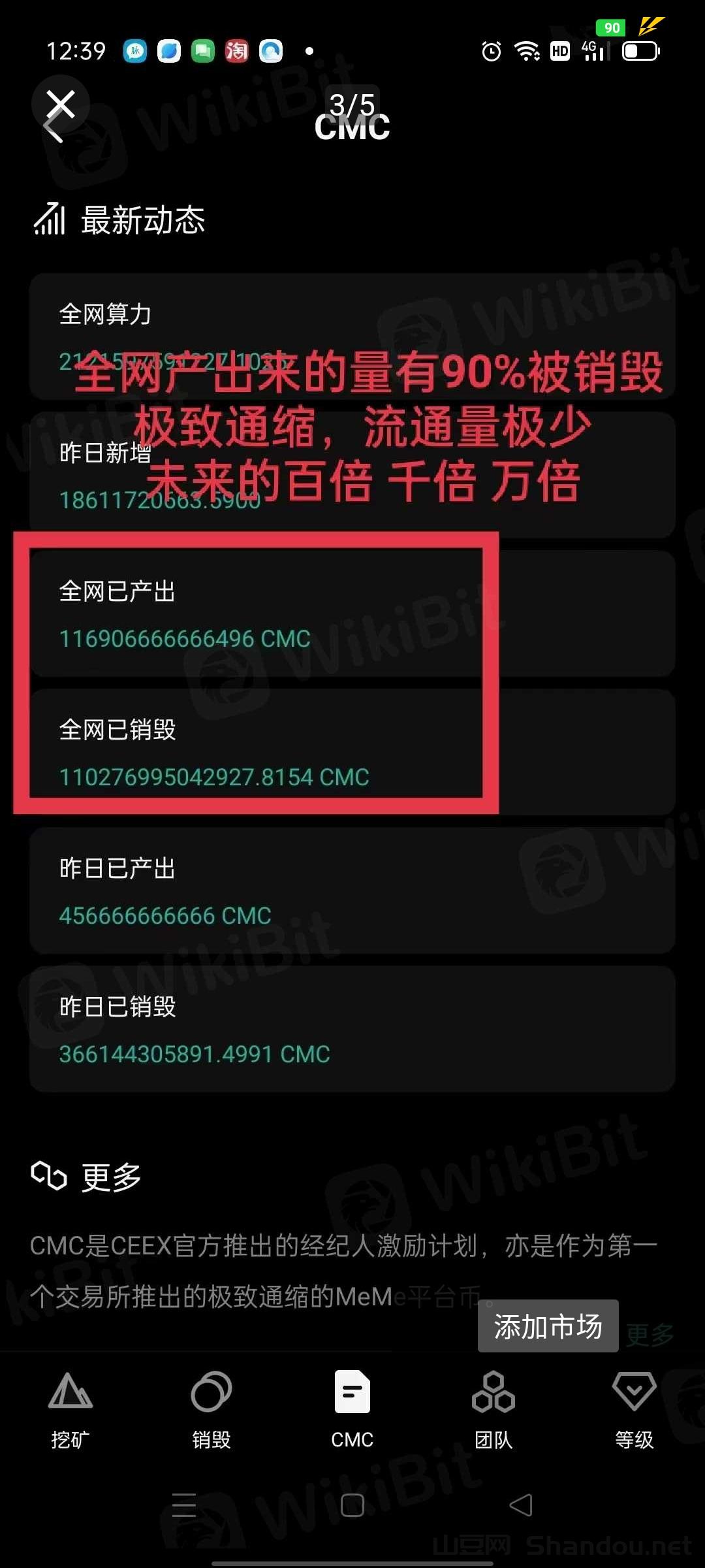 销毁.jpg 恭喜注册CEEX的用户实名认证送10000算力免费挖平台币CMC已火爆出圈连续增长130倍双C和非小号可查全球排61位日交易额数百亿