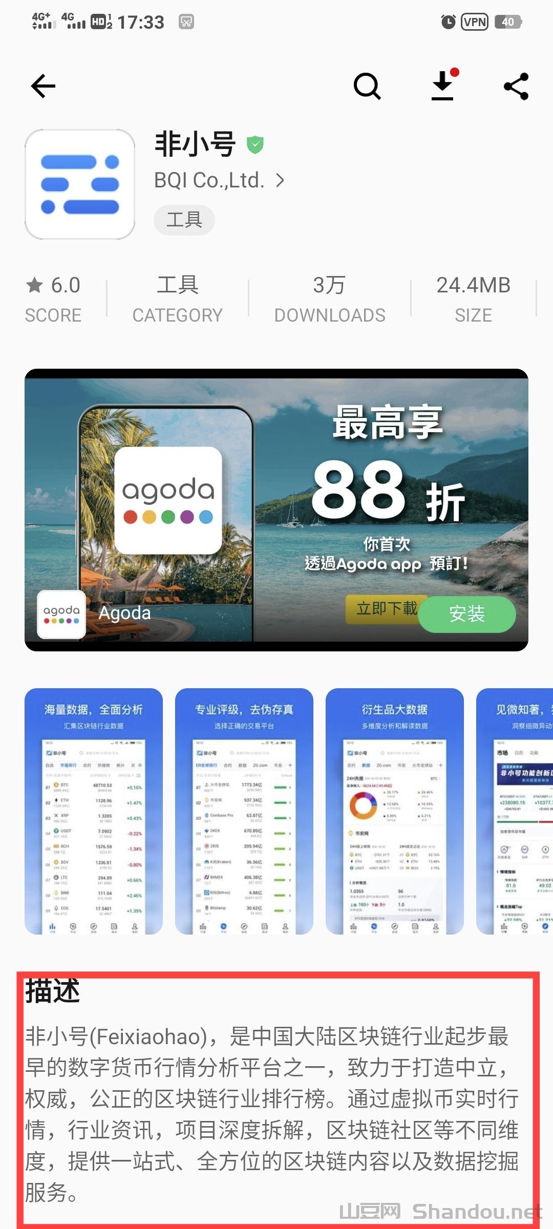 非小号简介.jpg 恭喜注册CEEX的用户实名认证送10000算力免费挖平台币CMC已火爆出圈连续增长130倍双C和非小号可查全球排61位日交易额数百亿