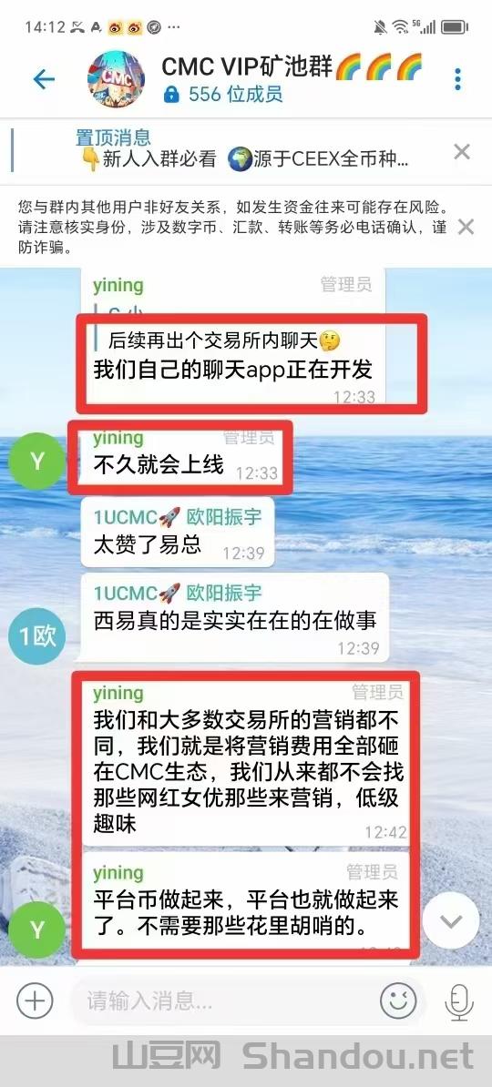 老板剧透2.jpg 恭喜注册CEEX的用户实名认证送10000算力免费挖平台币CMC已火爆出圈连续增长130倍双C和非小号可查全球排61位日交易额数百亿
