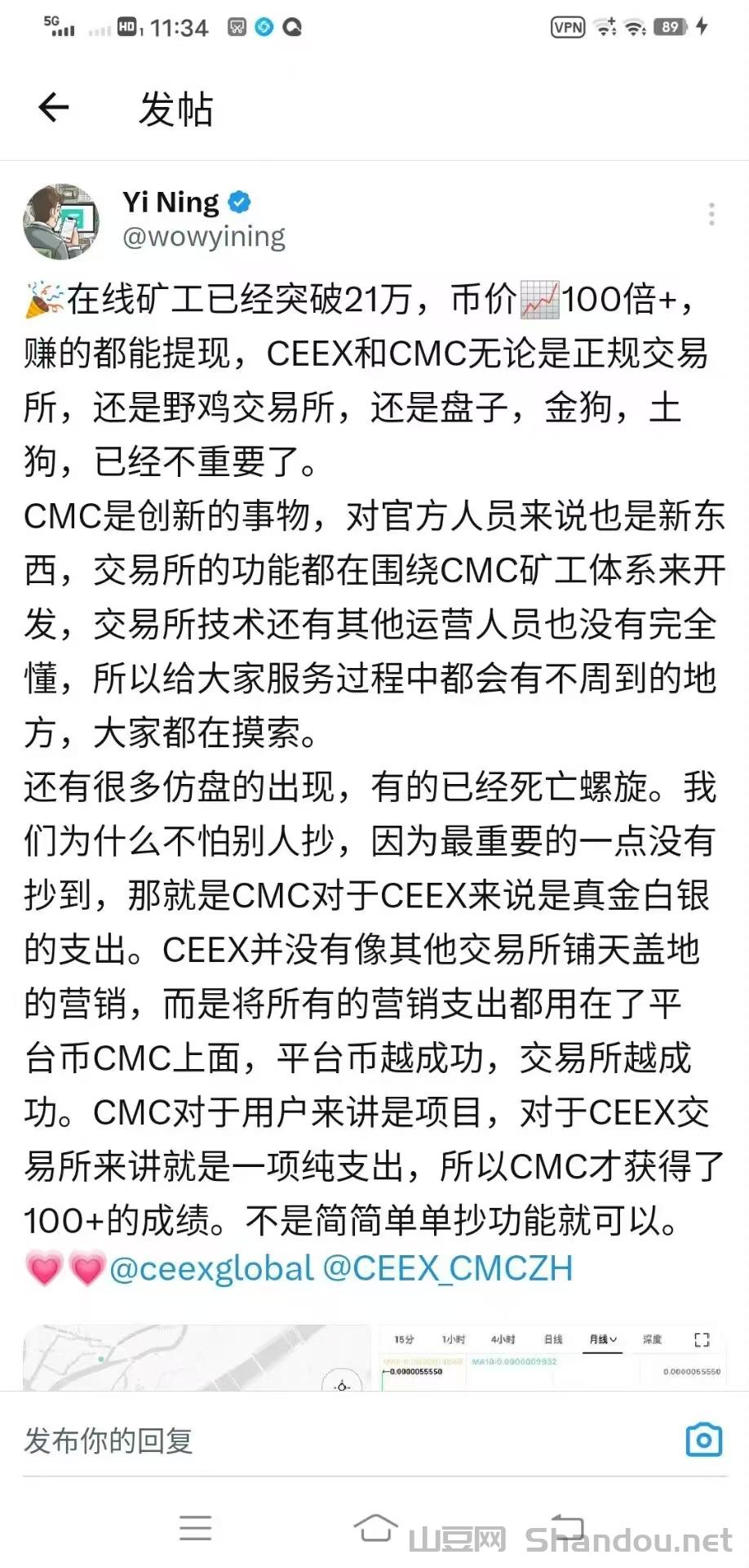 非野鸡交易所.jpg 恭喜注册CEEX的用户实名认证送10000算力免费挖平台币CMC已火爆出圈连续增长130倍双C和非小号可查全球排61位日交易额数百亿