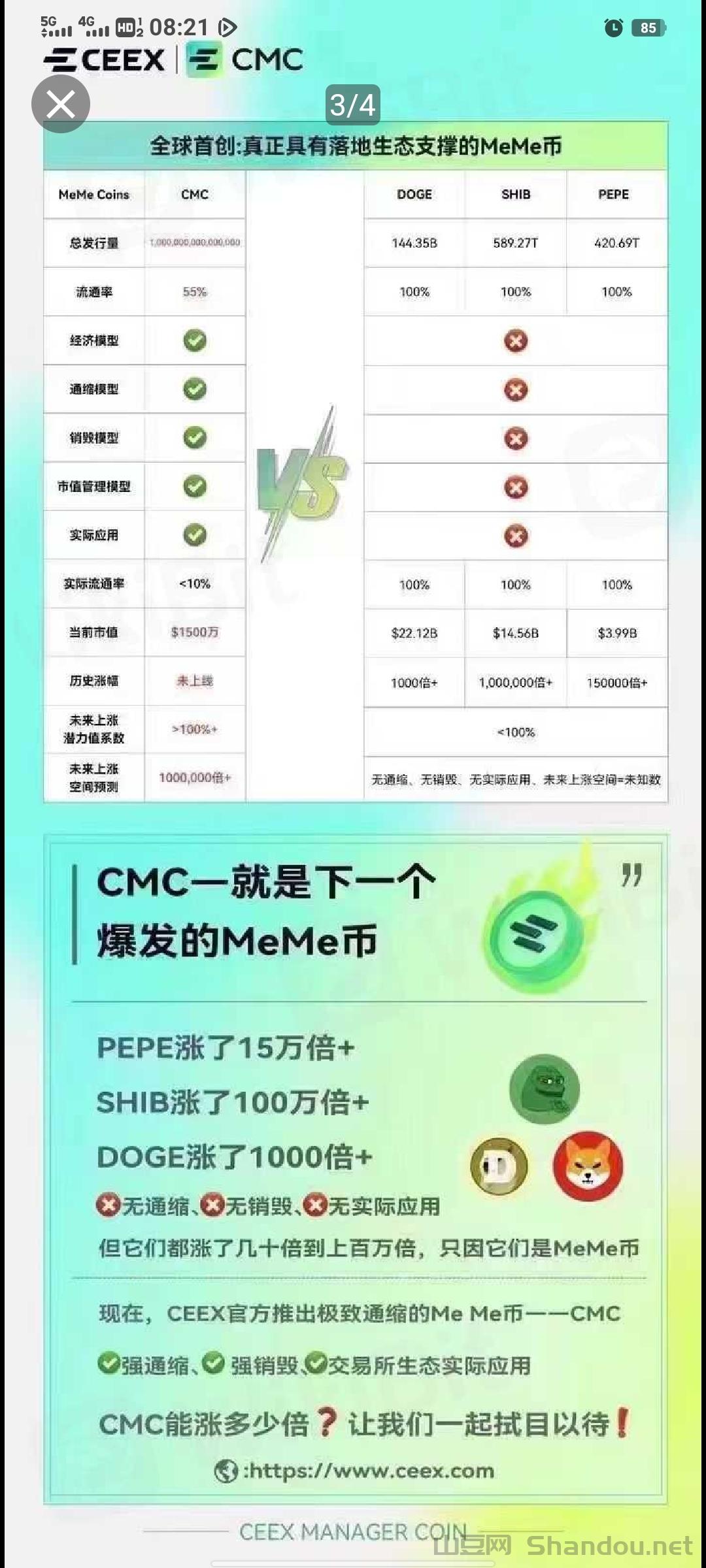 Screenshot_20241028_082133.jpg 恭喜注册CEEX的用户实名认证送10000算力免费挖平台币CMC已火爆出圈连续增长130倍双C和非小号可查全球排61位日交易额数百亿