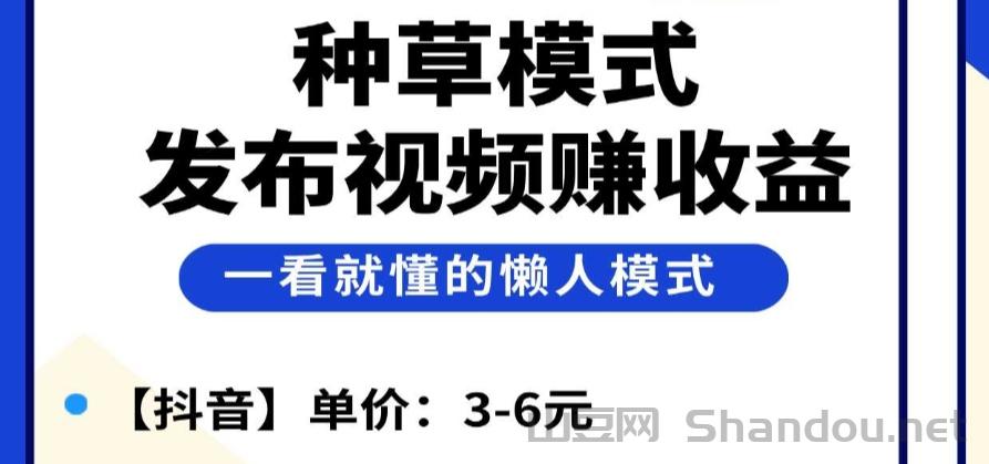 薇抖视客：视频种草代发挣钱原理知乎