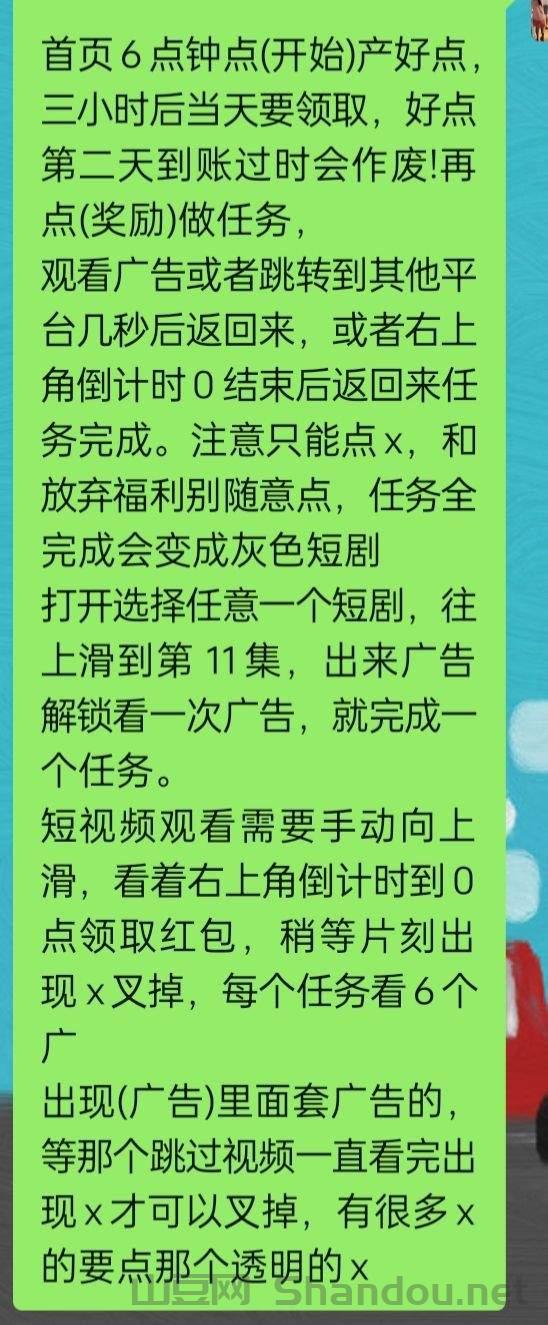 拼好拼第二批测试开始，好点分红转赠已开启！