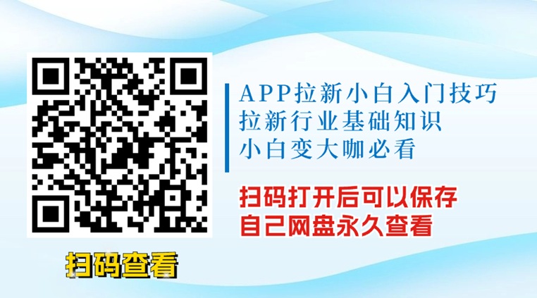 聚小推平台通用注册邀请码37554040,app拉新行业黑马平台!