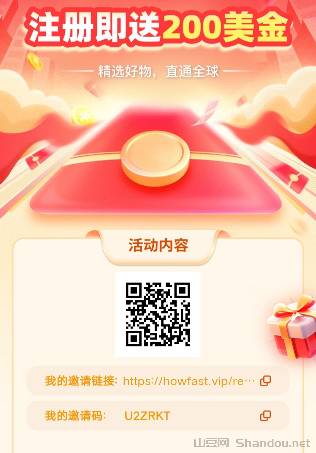 好物通，无货源托管，自动出单，躺赚电商，注册即送200U