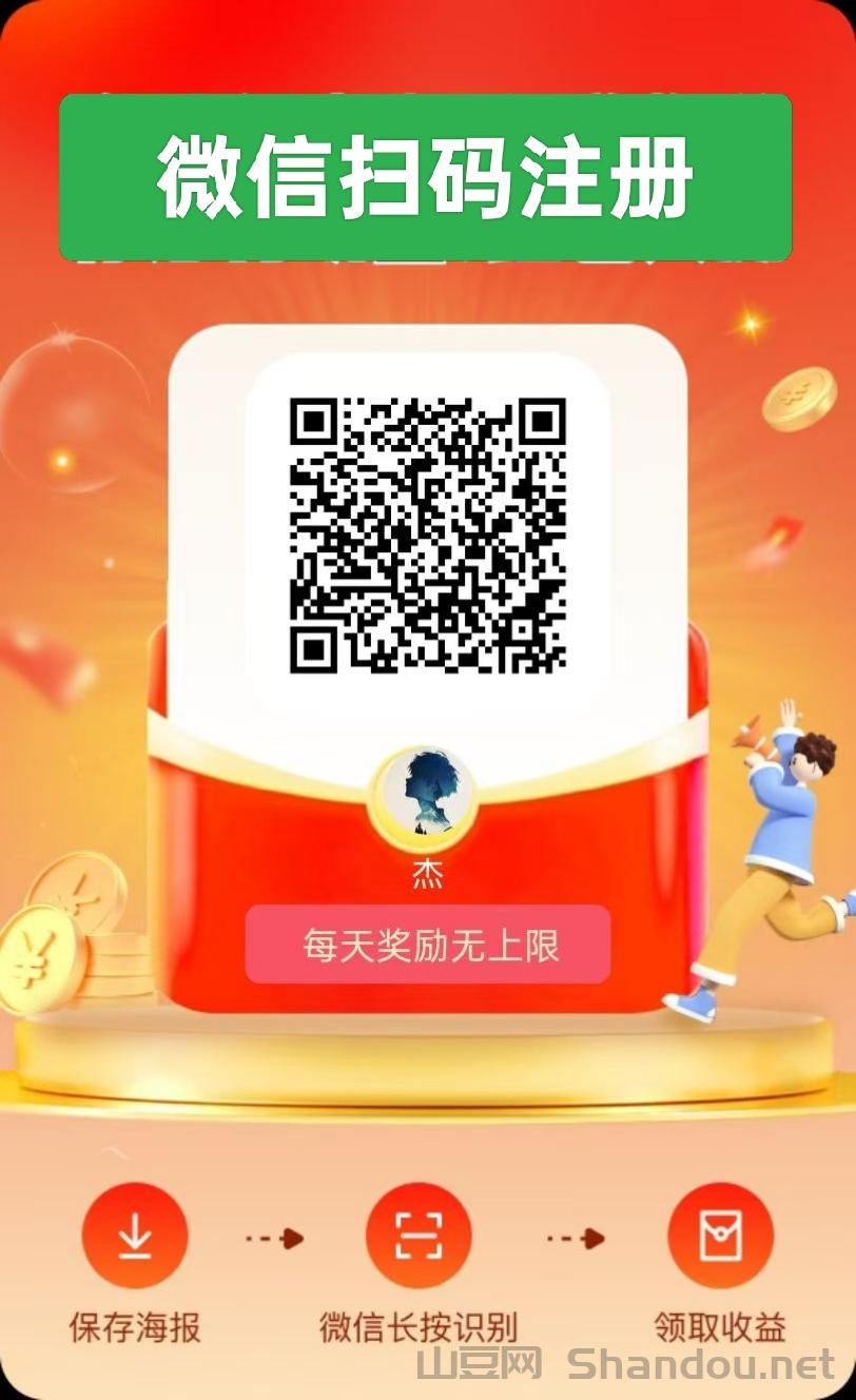 未来GO，一条广告保底0.3元