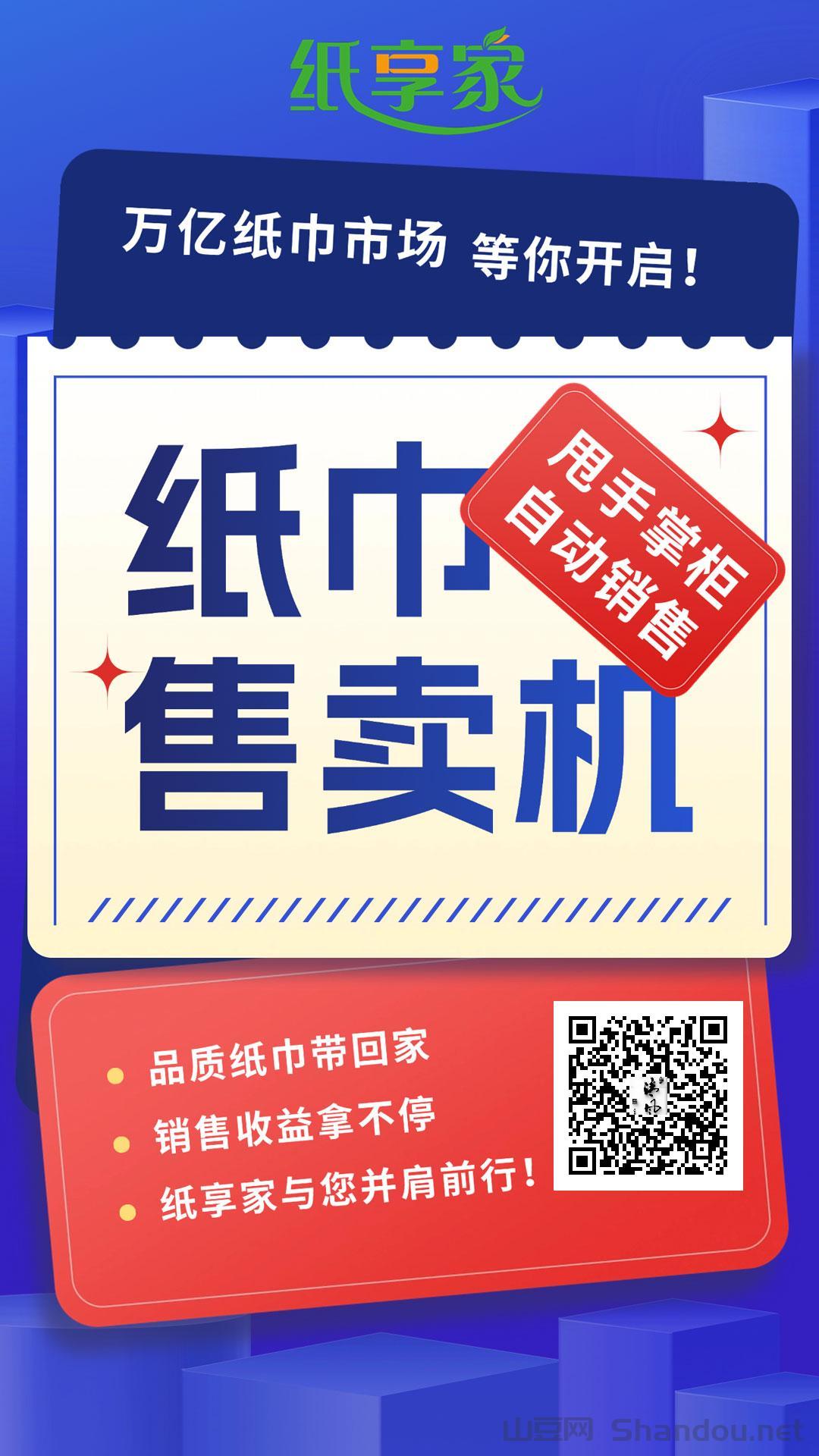 纸享家2025最具潜力的草根逆袭创业项目