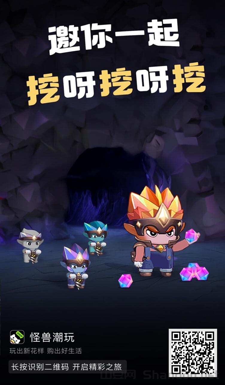 怪兽潮玩邀请码是啥？怪兽潮玩新人统一注册邀请码114918