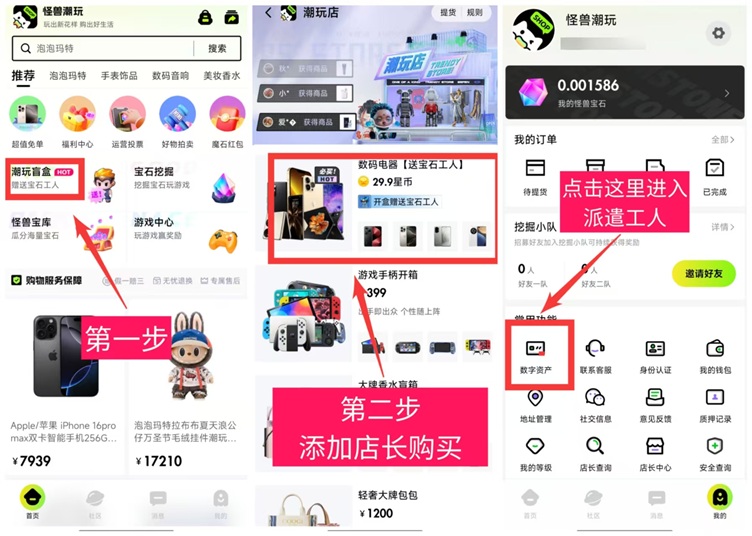怪兽潮玩邀请码是啥?怪兽潮玩新人统一注册邀请码114918