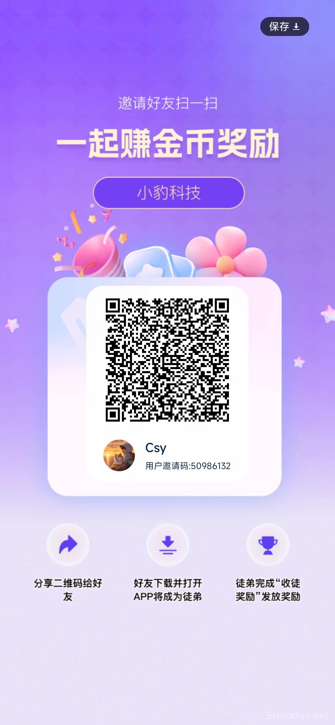 小豹点点:新出首码，广告赚，可连包收溢高