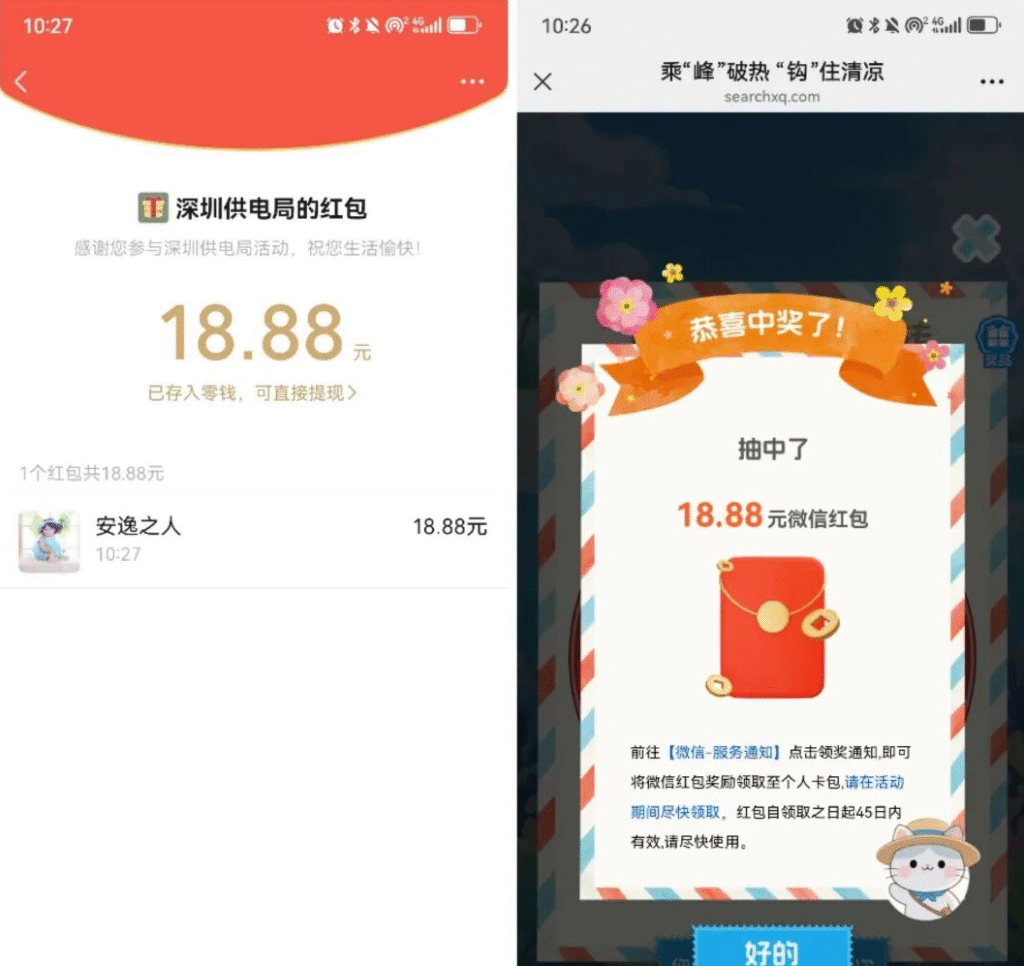 【南网活动】签到抽奖小任务，每日低保（1）