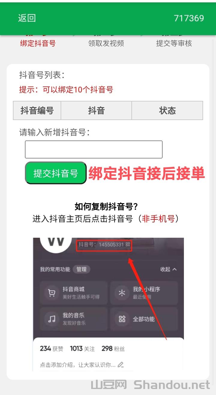 米多赚视频种草，发发视频，抖音50+