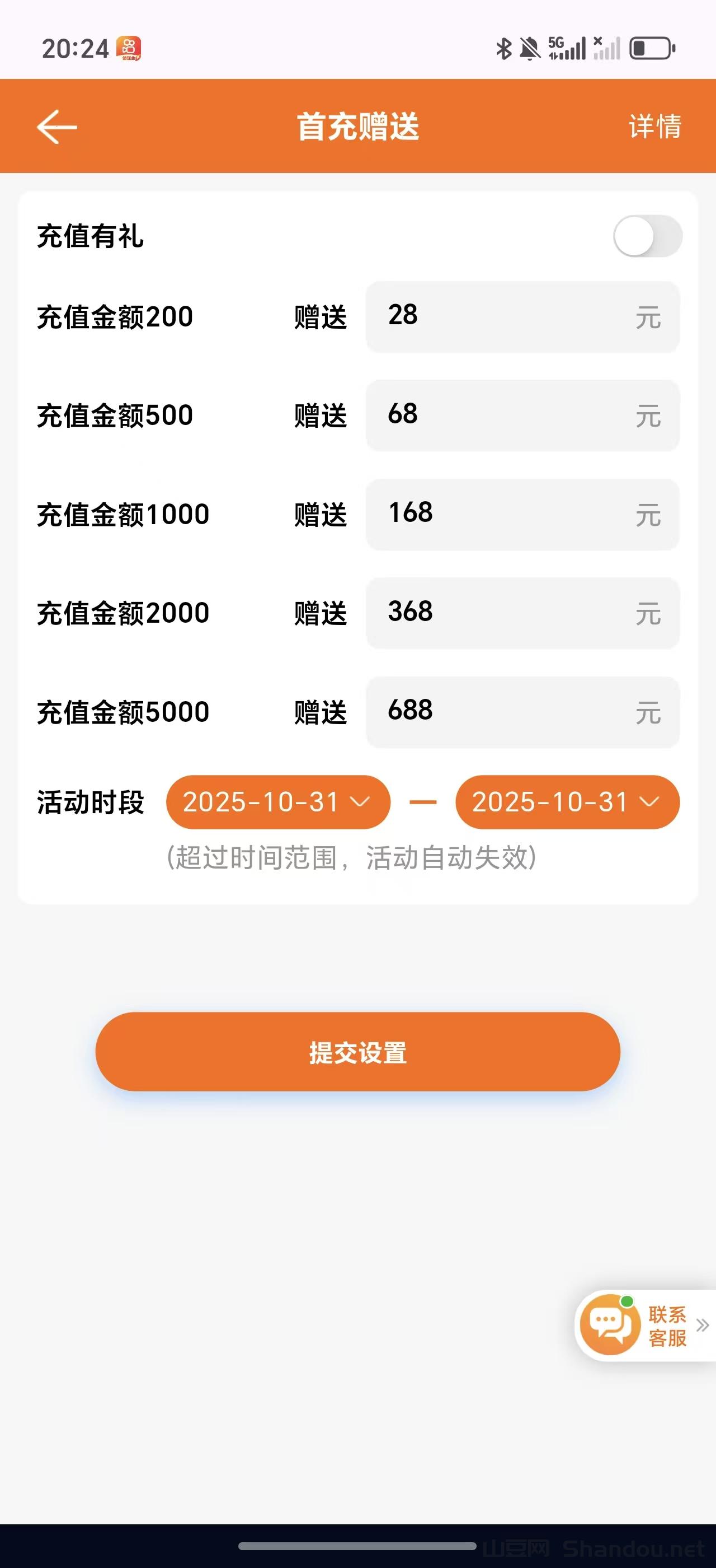 五大联赛开赛，世俱杯来临，线上体采线下出票，返3个点！招代理戴单大神！首充有礼！