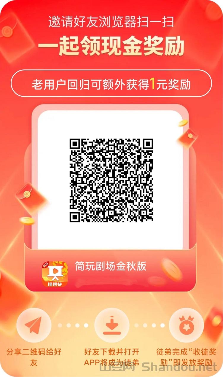 简玩看广告挣收益，简玩app看广告一天能赚60元的赚钱软件！