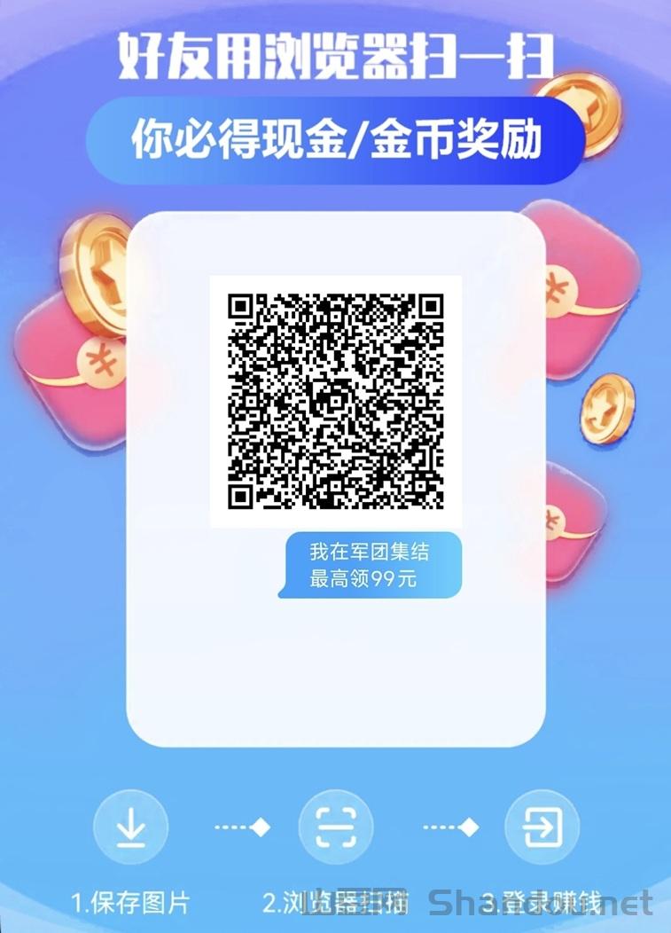 军团集结官网注册下载，军团集结最新看广告赚钱软件！