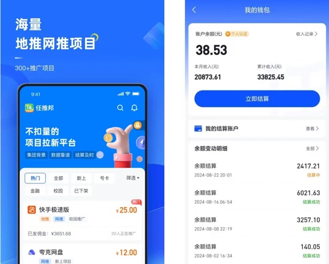 任推邦在哪里注册？任推邦注册邀请码是不是979340？
