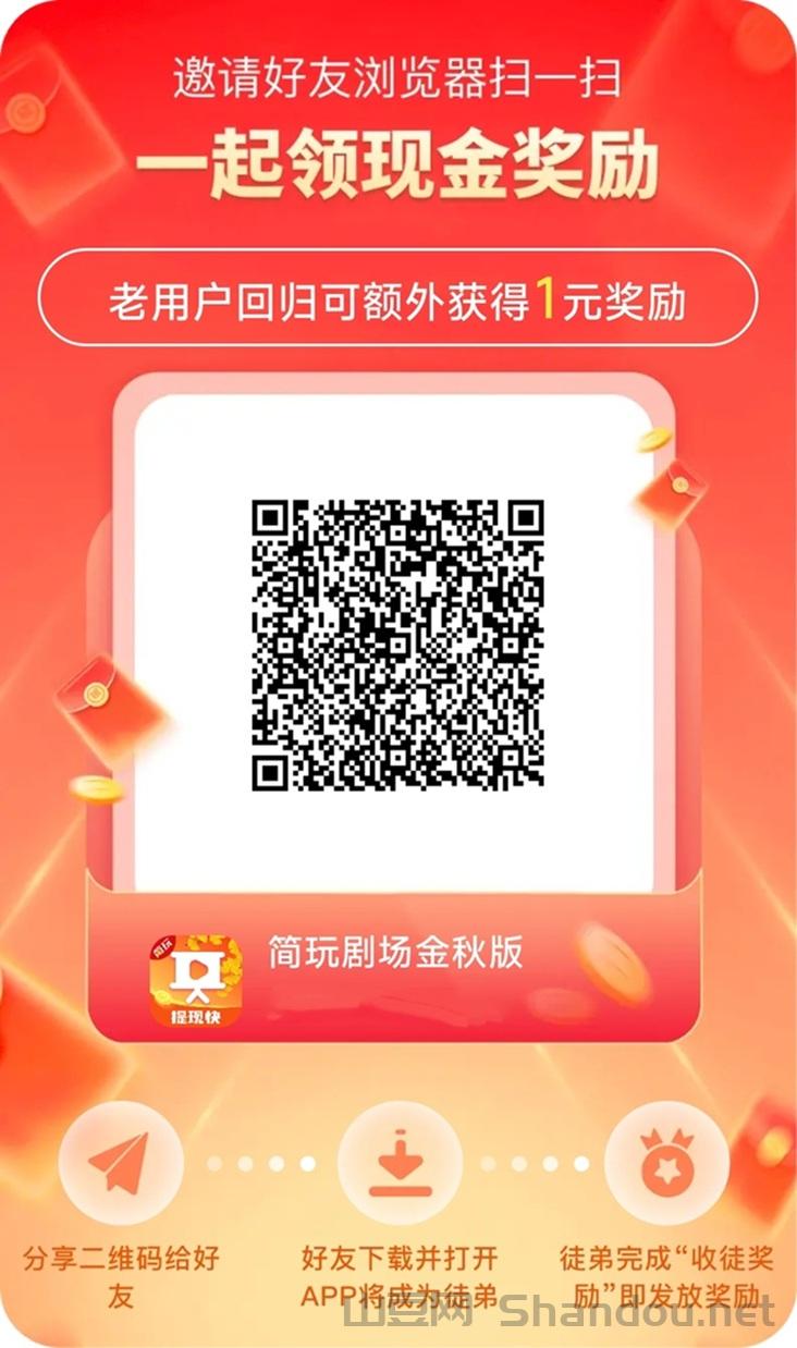 简玩看广告挣钱正规吗？简玩app看广告赚钱合法吗？