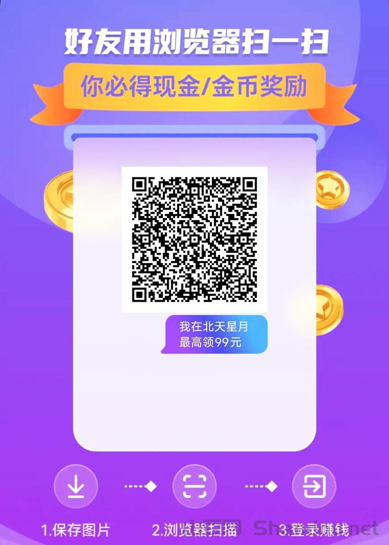 北天星月看广告赚钱平台靠谱吗？北天星月一个能赚多少钱？