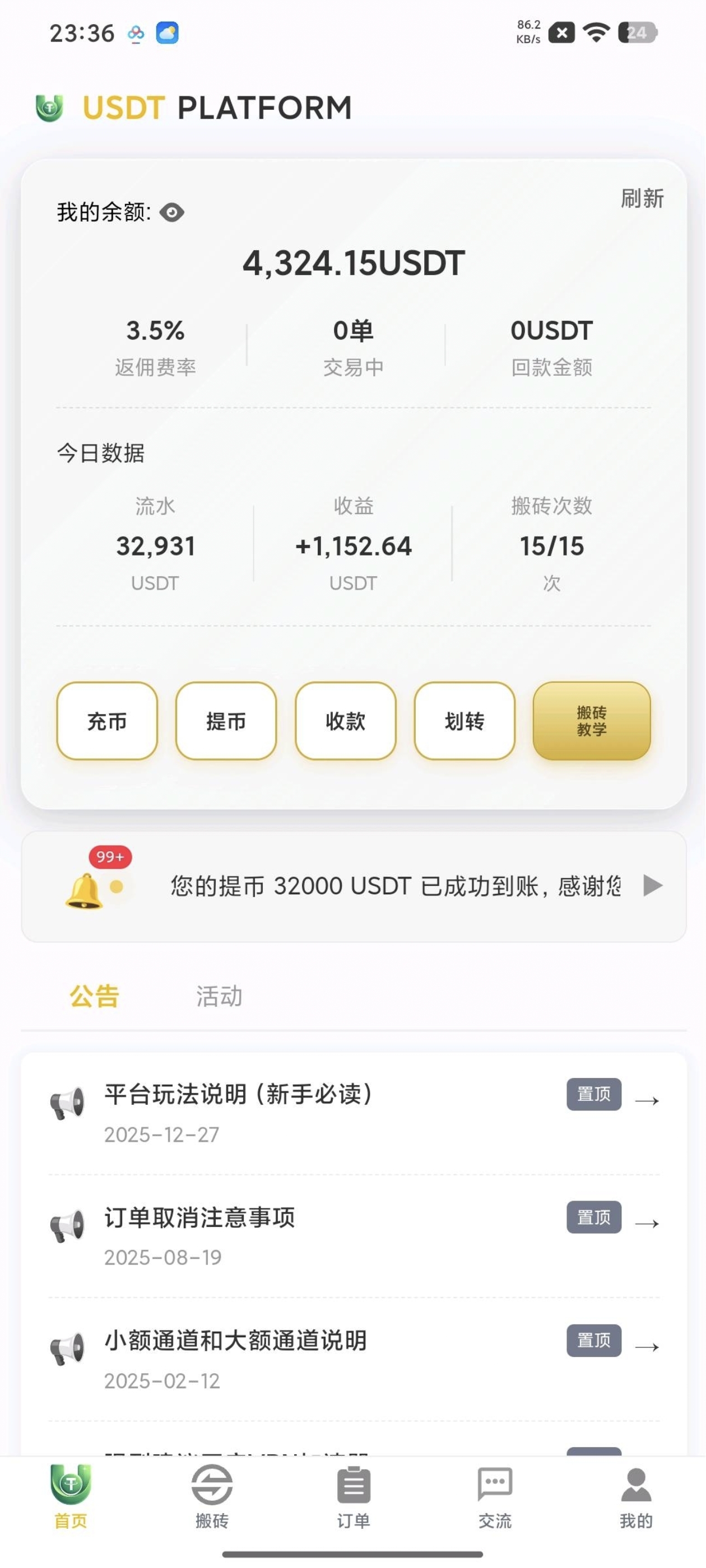 领航商学院私董会周聪白居易酒业买百酒送原始股投资合法吗？签经销商协议能投资吗？买酒送股权靠谱吗？有风险吗？IPO上市能信吗？