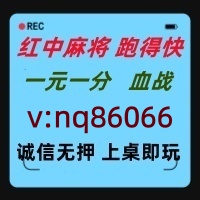 【一马当先】一元一分红中麻将群《全天在线》