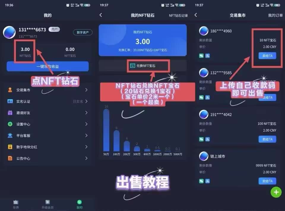 首码对接，链上城市首码对接，零撸2-5，无限代