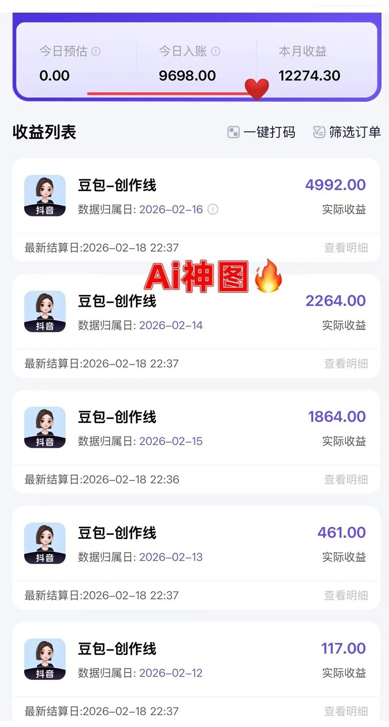 神图君app注册入口，神图君应用拉新官网平台！