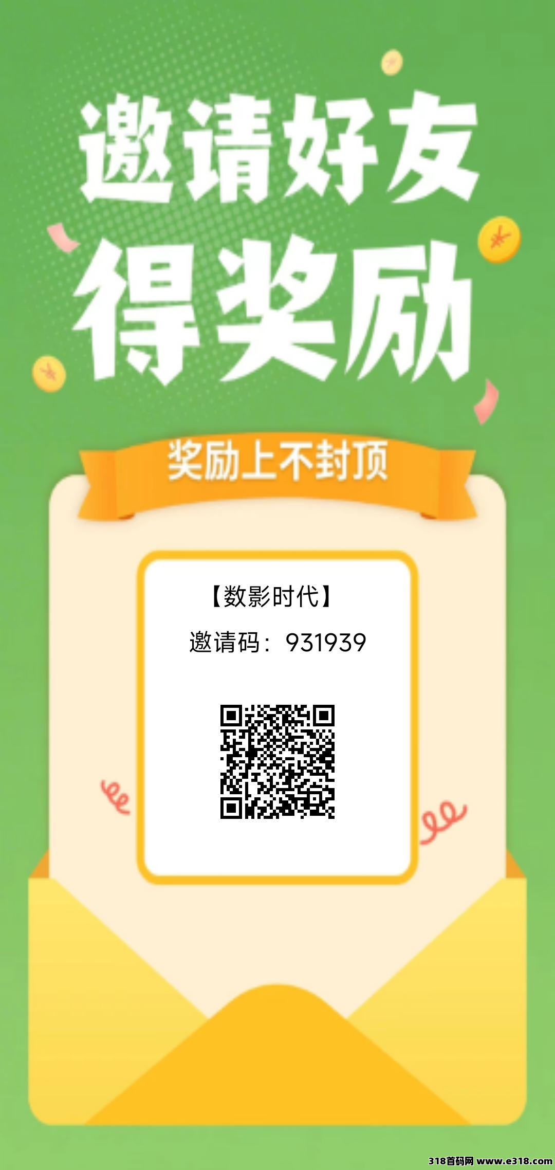 数影时代赚钱攻略：免费看广告，全自动提现不套路。