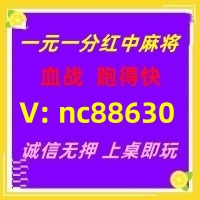 【胸有成竹】一元一分红中麻将群已全面更新