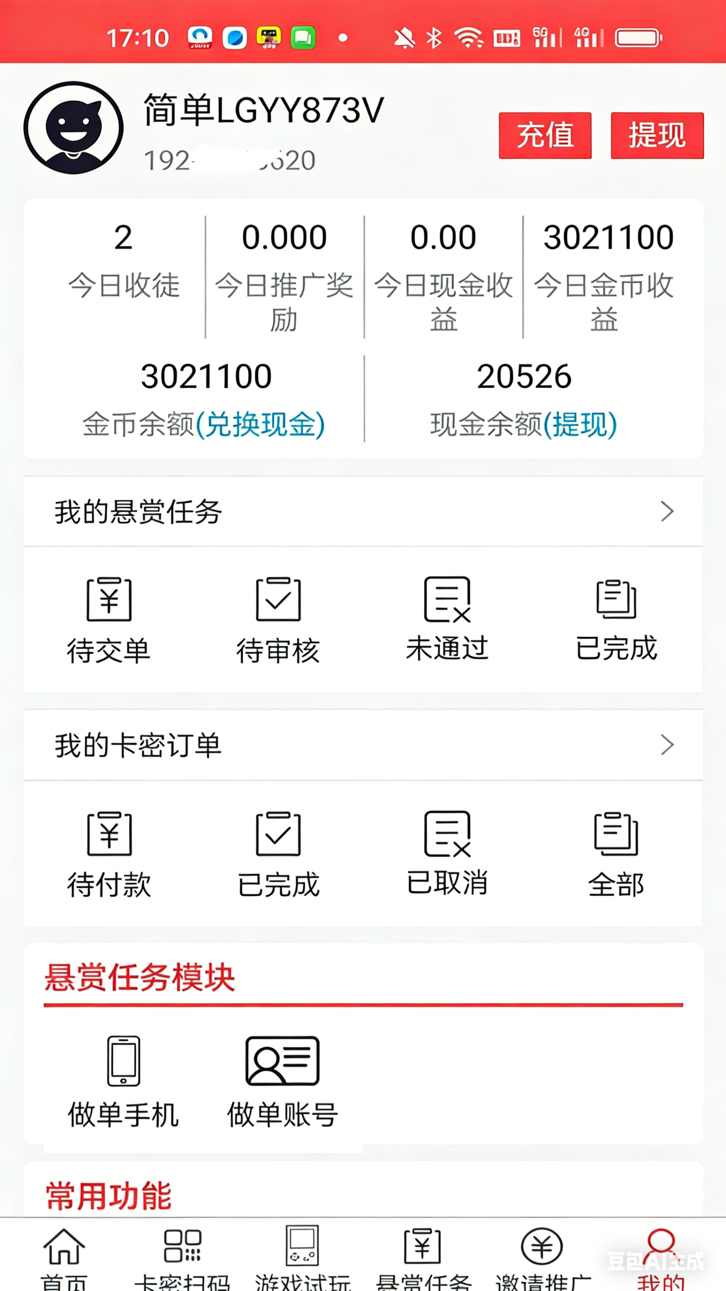 简单互助采集调研不推广也能每天100+,平台自带视频教程,适合小白