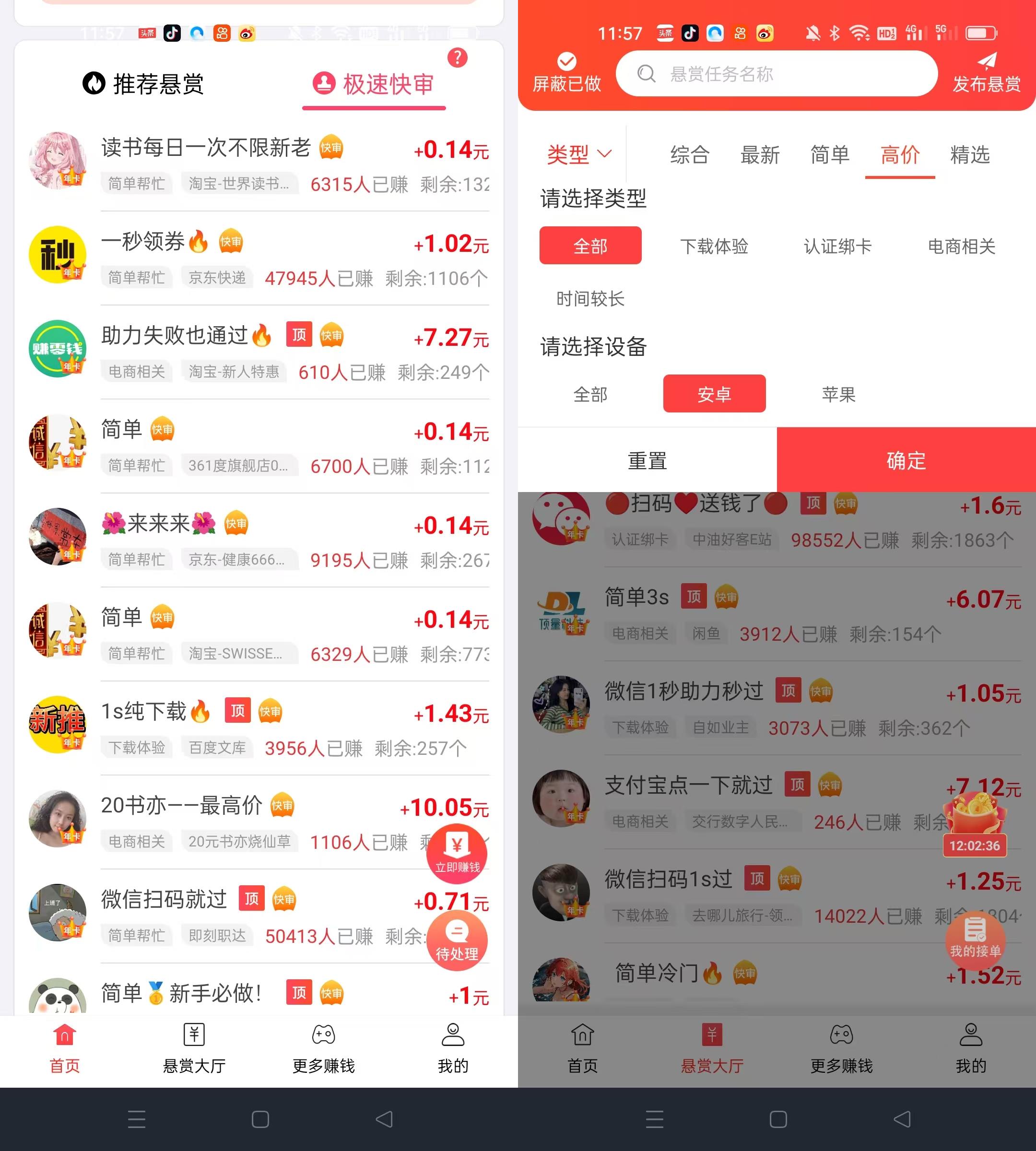 赏帮赚简单截图每日都会上新,单价高,有录视频教程适合小白