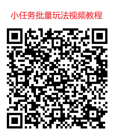 赏帮赚简单截图每日都会上新,单价高,有录视频教程适合小白