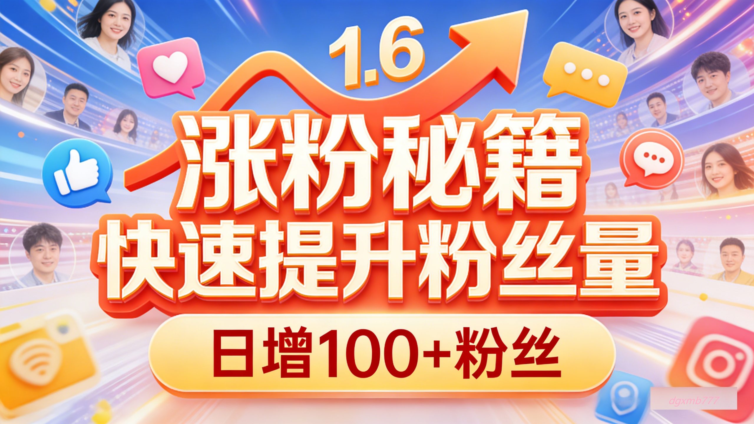 2026做短视频不能不用的加速器