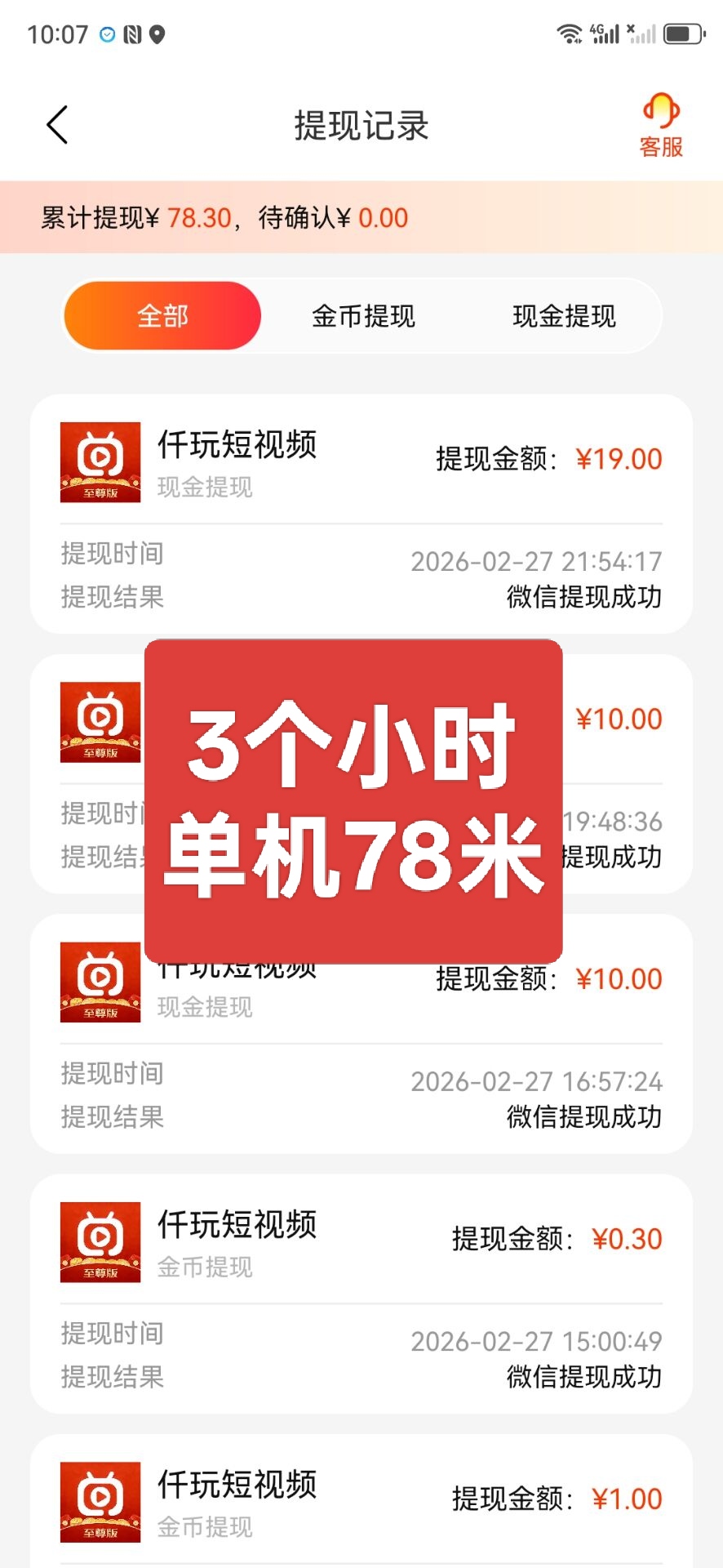 仟玩零撸看广,简玩模式,不养机保底收益高,单机每天30-50+