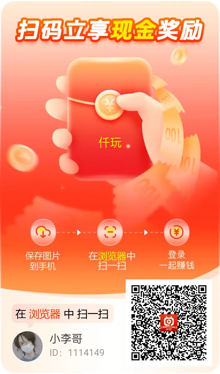 仟玩零撸看广,简玩模式,不养机保底收益高,单机每天30-50+