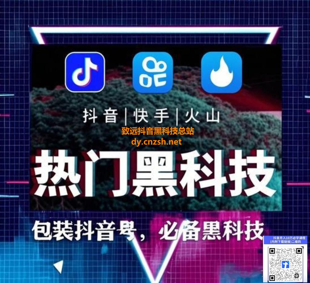 为自媒体提供动力，抖音黑科技云端商城涨粉挂铁软件分享